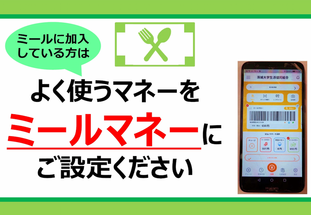 ミール