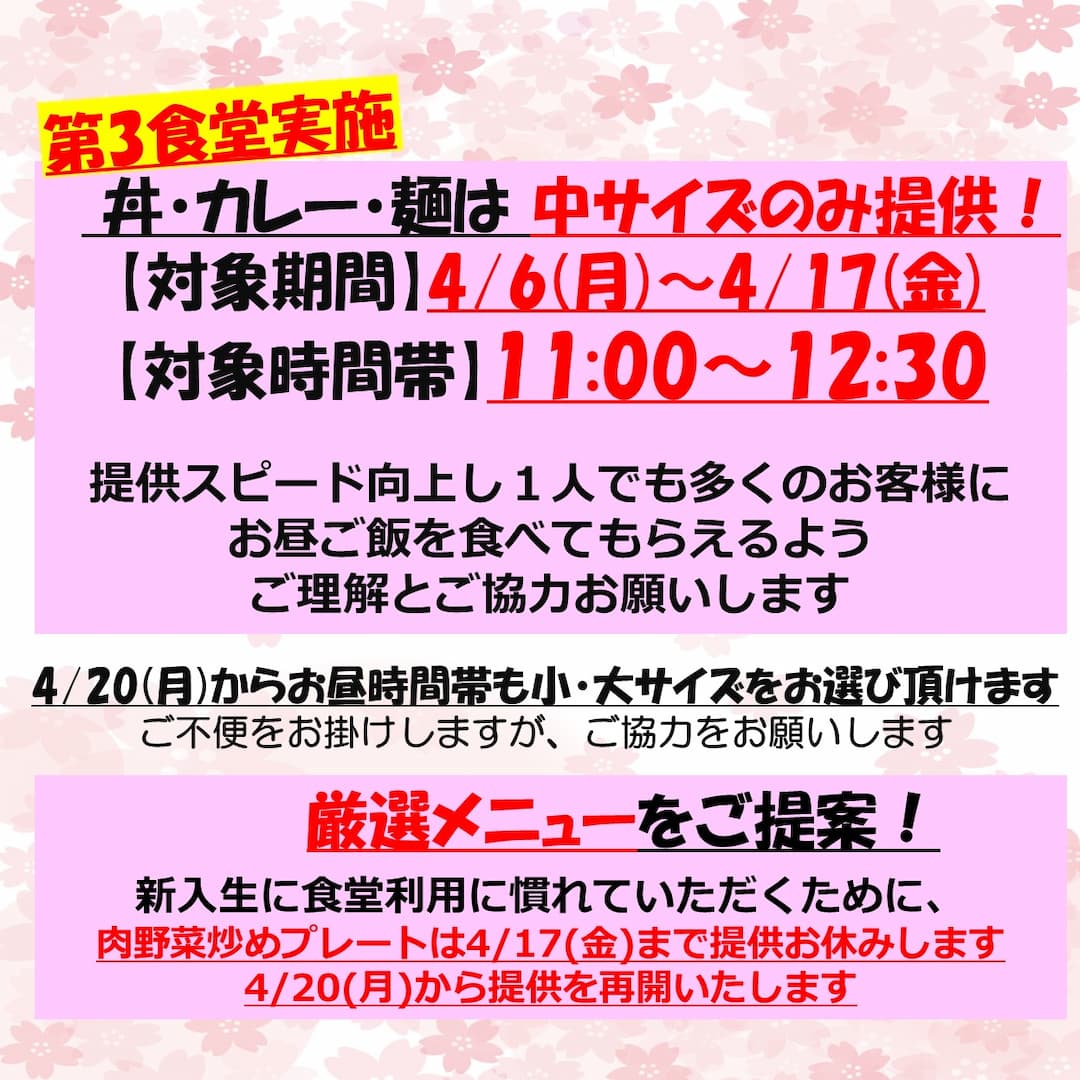混雑緩和2