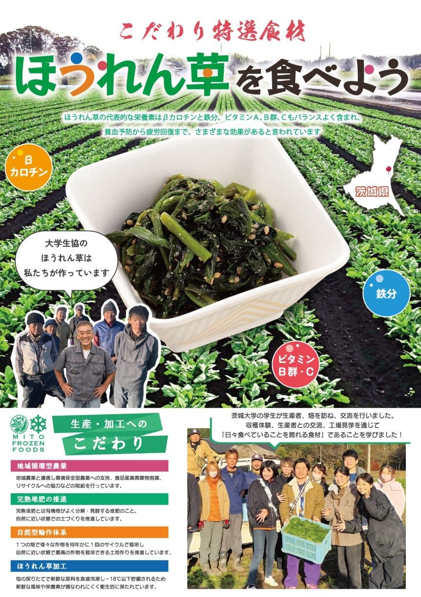 ほうれん草