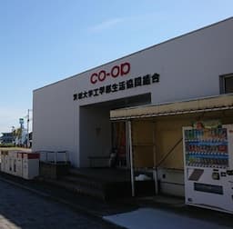 茨城大学生協 日立食堂