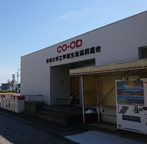 茨城大学生協 日立食堂