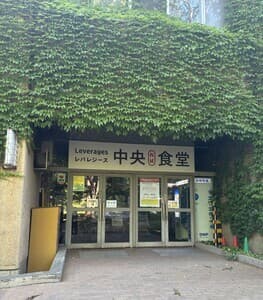 北海道大学生協 中央食堂