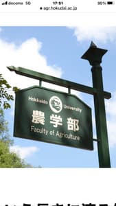 北海道大学生協 農学部食堂