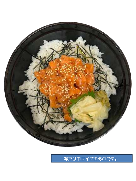 （大）ユッケ風サーモン丼