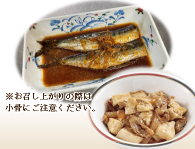 いわし生姜煮＆くずし肉豆腐セット