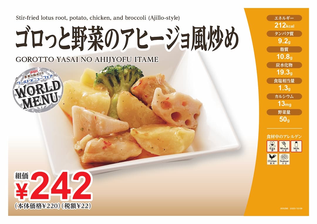 ゴロっと野菜のアヒージョ風炒め