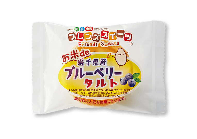 ブルーベリーのタルト
